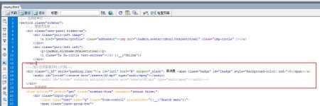 fastadmin开发：全局加载AJAX,实现有新消息，及时变更和声音提醒