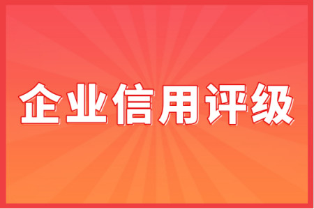 企业征信修复收费标准（征信修复公司前景怎么样） 第2张