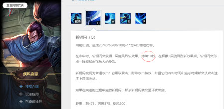 英雄联盟：亚索已经上线国服8年了，还记得曾经的追风少年吗？-游戏攻略礼包下载 安卓苹果手游排行榜 好游戏尽在春天手游网