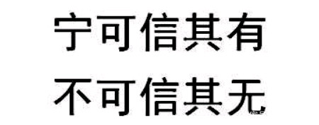 热血传奇：盘点老玩家那些“宁可信其有不可信其无”的操作