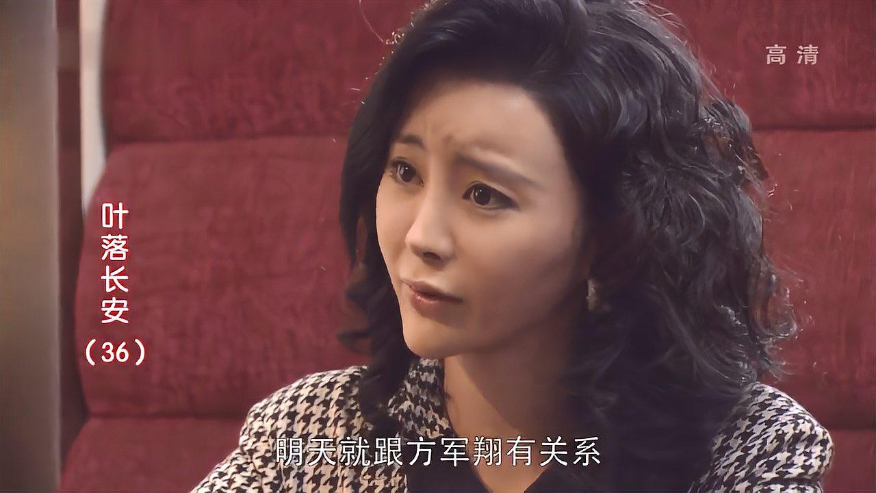 叶落长安:长安一心想整垮方军翔,让江小小心惊,这人变化太大了