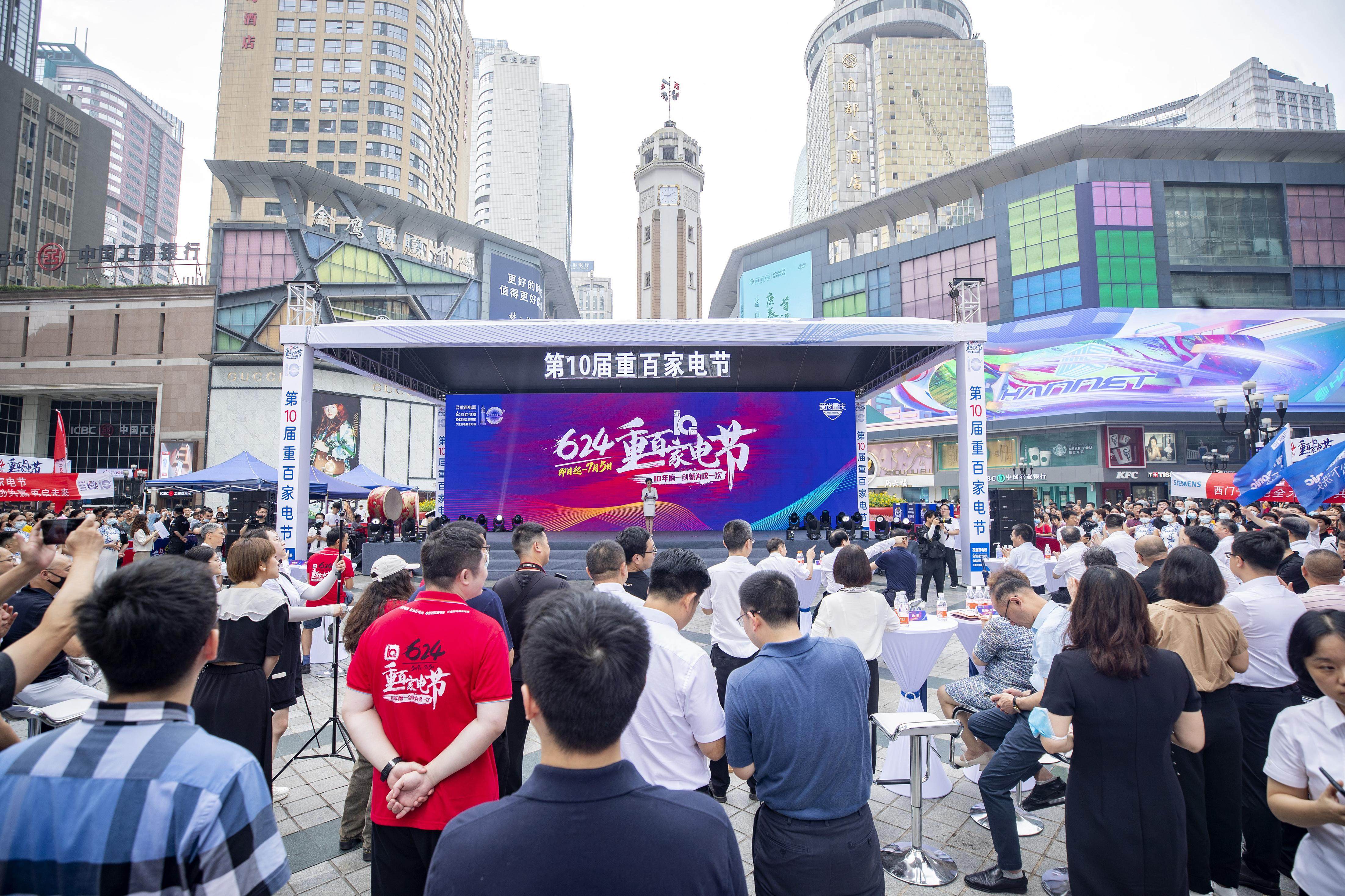 重百家电节开幕 搭建"线上线下"新零售平台