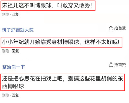 宋祖儿在泳池边拍大片，穿低领装出镜引起热议，被质疑博眼球(图4)