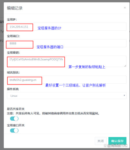 宝塔BT服务器怎么样秒变虚拟主机1 宝塔BT服务器怎么样秒变虚拟主机