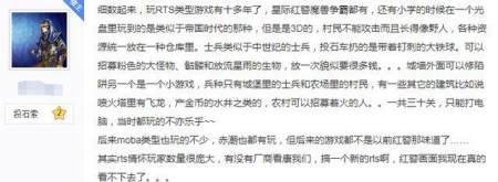 游戏快餐时代，玩家却怀念20年前的红警，RTS即将卷土重来？-游戏攻略礼包下载 安卓苹果手游排行榜 好游戏尽在春天手游网