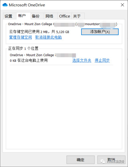 靠谱大容量onedrive5t office桌面版软件的教育邮箱它来了!
