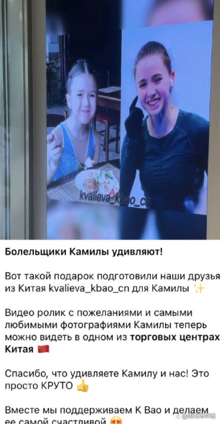 太暖心！俄媒感慨：瓦利耶娃的中国粉丝在商场为偶像投放视频