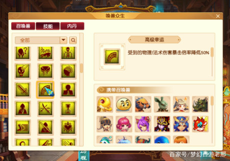 梦幻西游:你最想拥有梦幻中的哪个技能-游戏攻略礼包下载 安卓苹果手游排行榜 好游戏尽在春天手游网 梦幻西游:你最想拥有梦幻中的哪个技能-游戏攻略礼包下载 安卓苹果手游排行榜 好游戏尽在春天手游网