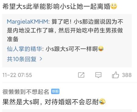 大S汪小菲十年缘尽,做回自己的孤狼,网友喊话能不能让小S也学学(图5) 大S汪小菲十年缘尽,做回自己的孤狼,网友喊话能不能让小S也学学(图5)