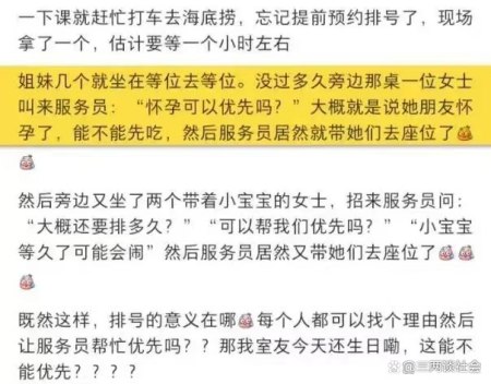 学会了吗（怀孕恶搞路人让座）该给孕妇让座的十个理由 第3张