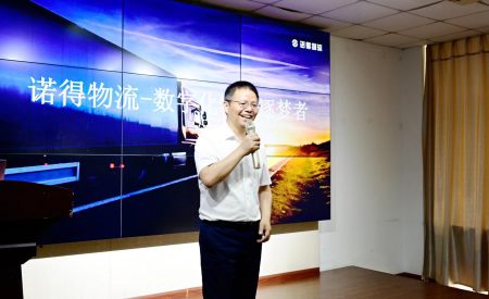 2023江苏物流企业家主题沙龙(镇江站)成功举办
