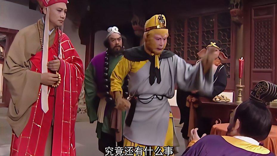西游记:大师兄被玉帝训斥,原来是太守祭祀没到位,惹怒玉帝了
