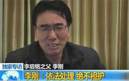 十一年过去了,“我爸是李刚”的男子重回社会,爸爸却再也不认他(图4) 十一年过去了,“我爸是李刚”的男子重回社会,爸爸却再也不认他(图4)