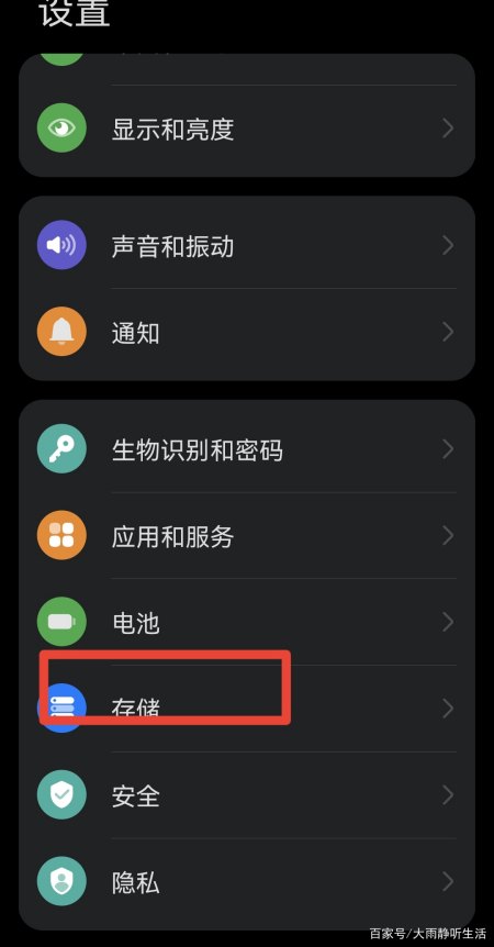 手机删除软件,垃圾仍然占用很大内存,教你一招,这样清理彻底(图5) 手机删除软件,垃圾仍然占用很大内存,教你一招,这样清理彻底(图5)