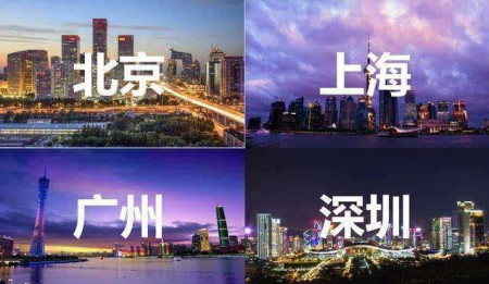 第五个一线城市,终于出现了,却是它(图1) 第五个一线城市,终于出现了,却是它(图1)
