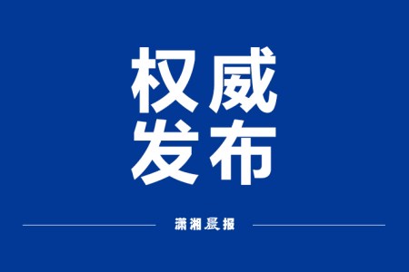 涉嫌贪污受贿,四川省人民医院原党委书记,院长李元峰被开除党籍