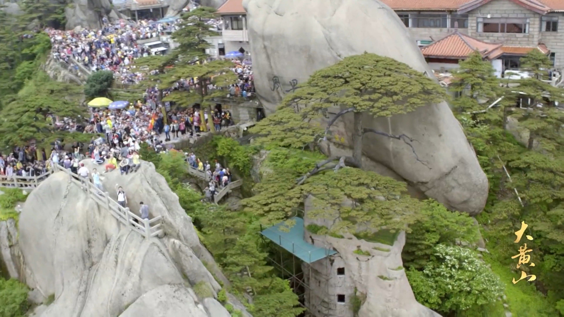 大黃山:慈光寺因選址精妙,黃山前海的風光,在寺內就可一覽無餘