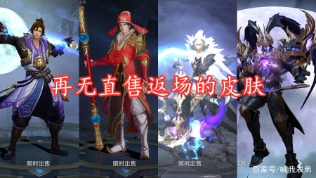 王者荣耀:再无直售返场的皮肤,花嫁系列上榜,李白凤求凰成遗憾-游戏攻略礼包下载 安卓苹果手游排行榜 好游戏尽在春天手游网 王者荣耀:再无直售返场的皮肤,花嫁系列上榜,李白凤求凰成遗憾-游戏攻略礼包下载 安卓苹果手游排行榜 好游戏尽在春天手游网