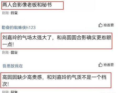 刘嘉玲高圆圆照片被翻出，被指气质差距太大，网友：不是一个等级(图2)