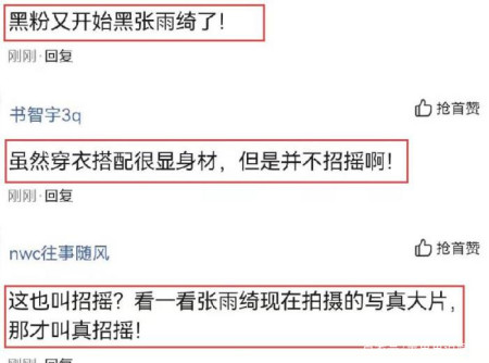 张雨绮早期写真被翻出，服装造型引发热议，网友：太招摇了(图4)