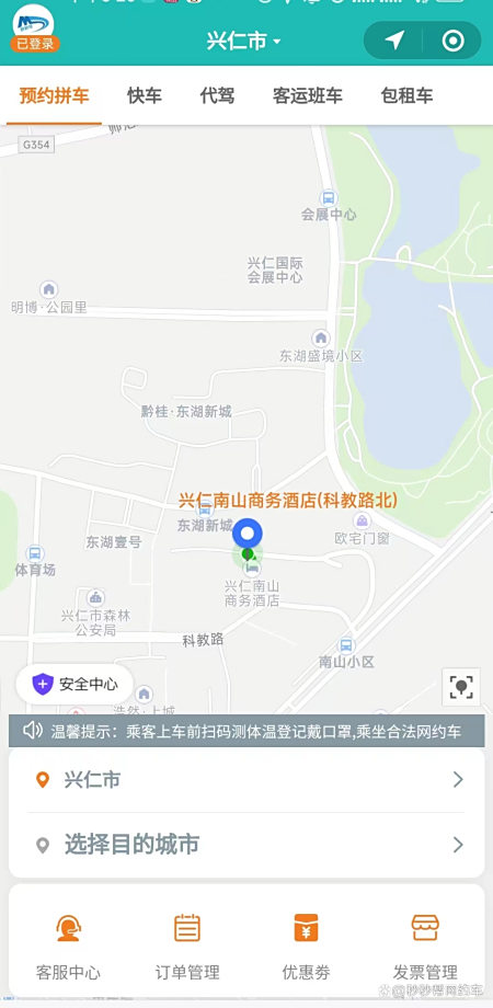 提供网约车 货运平台APP和小程序系统源码
