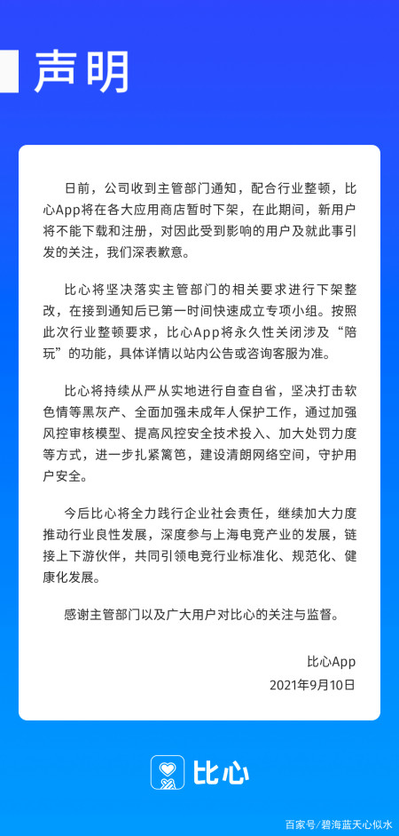 比心APP的游戏陪玩,你懂得……