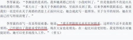 李湘第二段婚姻失败,和李厚霖闪婚闪离,驭夫王岳伦12年化为泡影(图2) 李湘第二段婚姻失败,和李厚霖闪婚闪离,驭夫王岳伦12年化为泡影(图2)