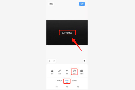 想给手机内图片加logo水印？使用这几个功能，可随意添加“水印”(图2)