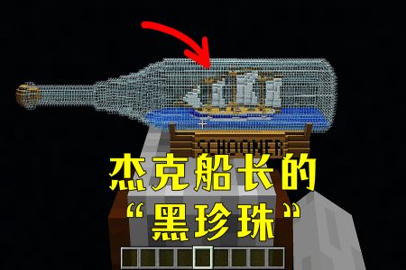 我的世界:玩家奇怪的脑回路,尝试给“监守者”穿上装备!-游戏攻略礼包下载 安卓苹果手游排行榜 好游戏尽在春天手游网 我的世界:玩家奇怪的脑回路,尝试给“监守者”穿上装备!-游戏攻略礼包下载 安卓苹果手游排行榜 好游戏尽在春天手游网