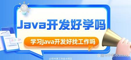 Java怎么学？从菜鸟到大神6大阶段都在这里了！快戳1