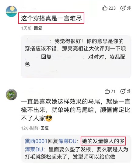 张柏芝旧照爆出，被网友称为“颜值天花板”，穿搭却一言难尽(图6)