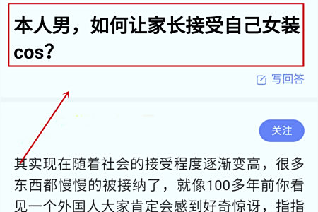 女装cos有哪些 难言之隐 一说话就吓跑路人 上厕所还被误解 女装cos有哪些 难言之隐 一说话就吓跑路人 上厕所还被误解
