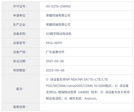 荣耀X20 Max来袭,7.2英寸大屏+6000mAh电池 实用小技巧 第1张 荣耀X20 Max来袭,7.2英寸大屏+6000mAh电池 实用小技巧 第1张