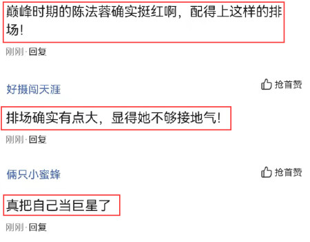 陈法蓉穿露肩装亮相,被指排场太大,网友:“真把自己当巨星了”(图2) 陈法蓉穿露肩装亮相,被指排场太大,网友:“真把自己当巨星了”(图2)