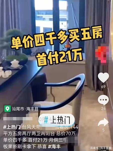 阳江惠安房价一万平方几万元（惠安、阳江一些新盘出现大幅度涨价，是原委还是拳法？）蔬果撷取，
