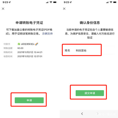 微信终于能找回已经删除的好友了!(图4) 微信终于能找回已经删除的好友了!(图4)