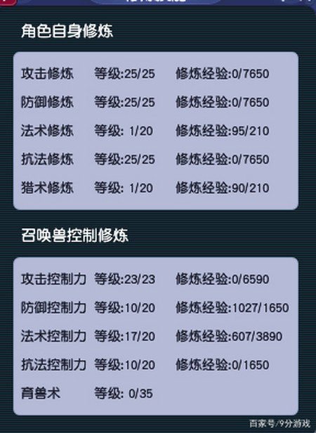 梦幻西游：一年前花5万配置的175级五开，如今能升值多少？-游戏攻略礼包下载 安卓苹果手游排行榜 好游戏尽在春天手游网