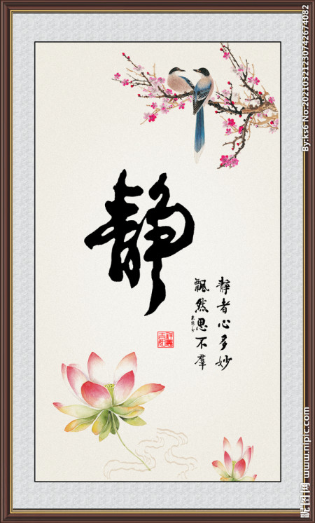 静心静气,方可随心所欲