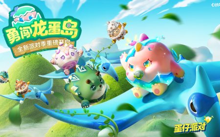 新晋游戏黑马！《蛋仔派对》登顶苹果App Store-游戏攻略礼包下载 安卓苹果手游排行榜 好游戏尽在春天手游网