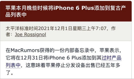 销量5500万台的iPhone手机，正式被苹果放弃了！(图1)