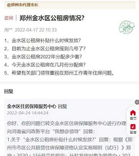郑州金水区今年将分配290套公租房,计划5~6月进行