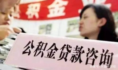 公积金|公积金“新按钮”，3大改革“一锤定音”，上亿人工资“有变化”