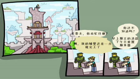 我的世界：玩家的“痛苦面具”，城堡完工前，得知服务器要重置！