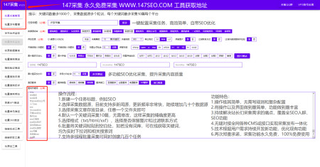 网站采集插件,自动采集发布(附下载)