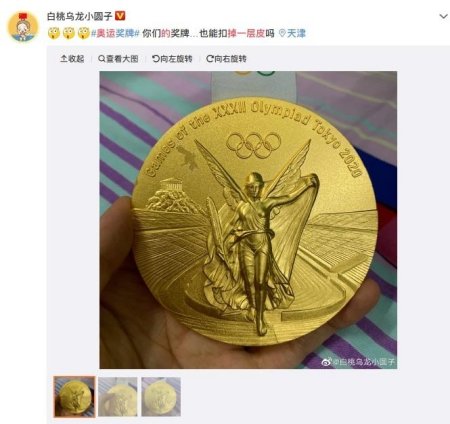 东奥冠军吐槽金牌被抠掉皮？金牌质量哪家强，北京奥运表示：在座的都是……