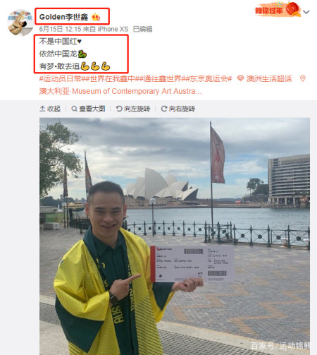 他是跳水五冠王,入籍澳洲被質疑不配中國,回應:所以我聽話離開