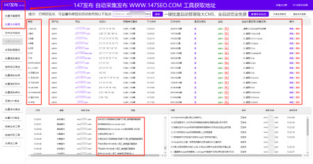 网站采集插件,自动采集发布(附下载)