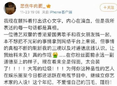 谭咏麟毫发无伤，在睡粉事件后再次露面，他的工作没有受到影响(图5)