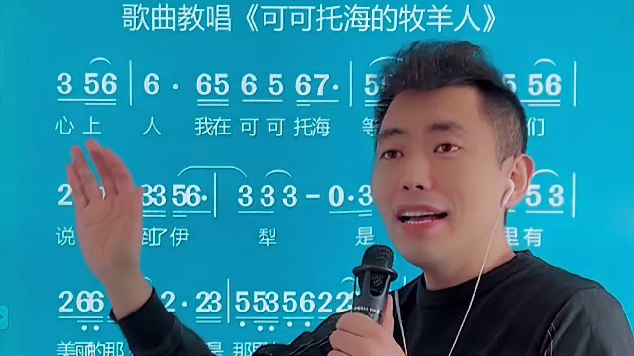 簡譜教學,學唱一首《可可托海的牧羊人》,簡單易學!