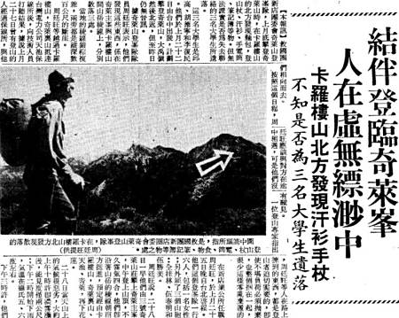 一席人在经过一天的奔波之后,终于在下午登上了奇莱棱脊(奇莱山3440m